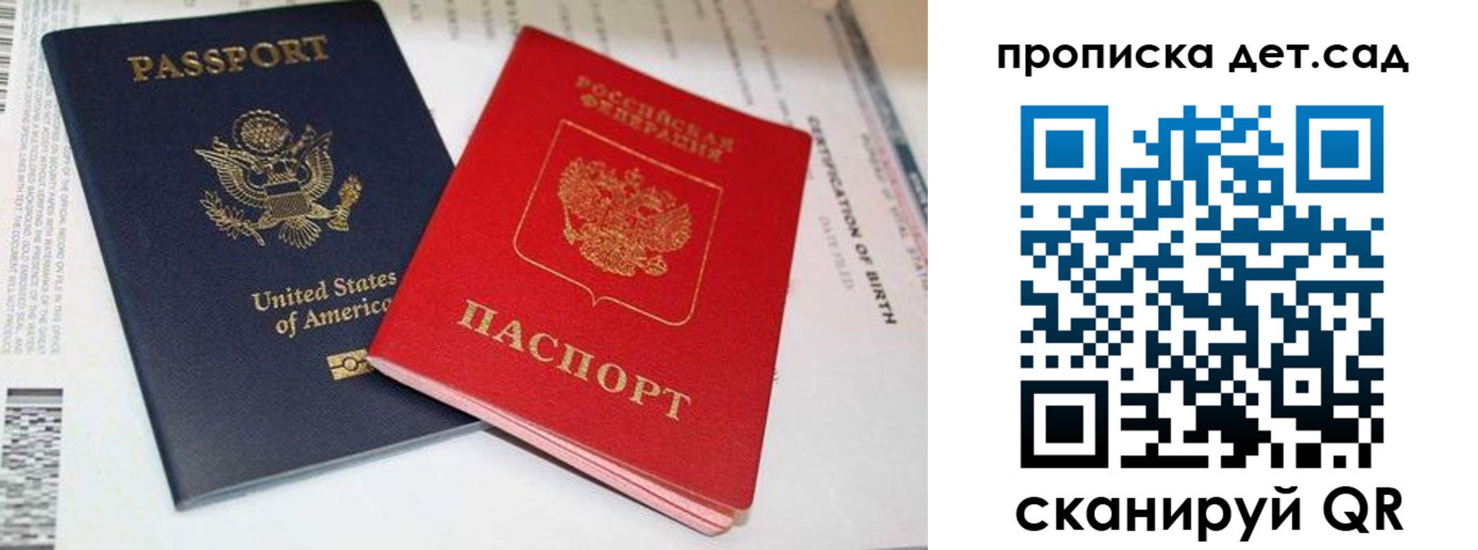 прописка поиск в Фрязино