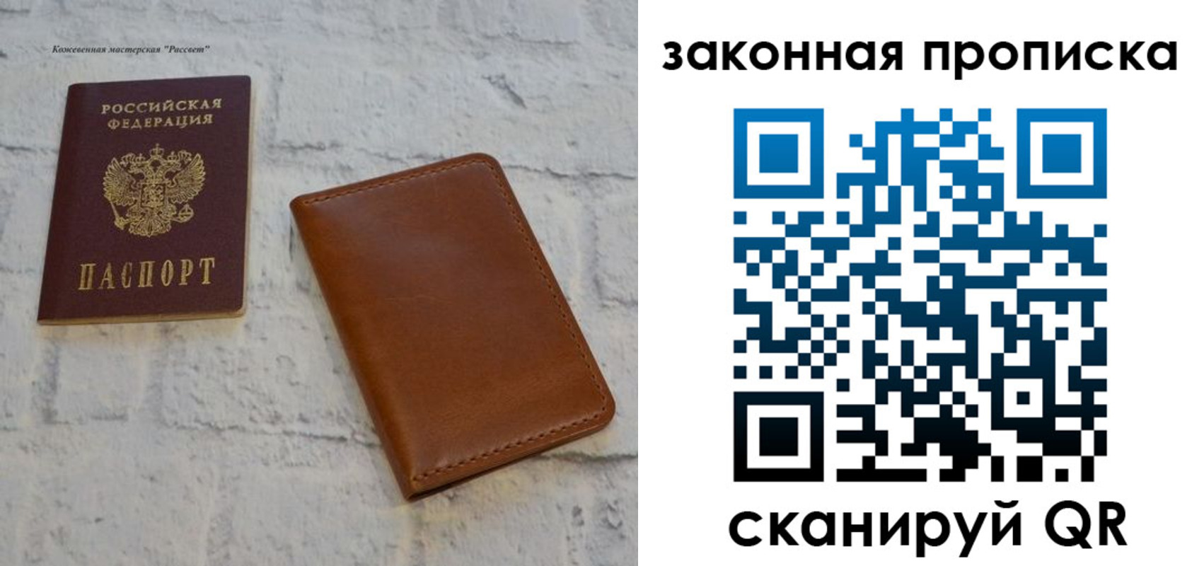 купить прописку в Фрязино