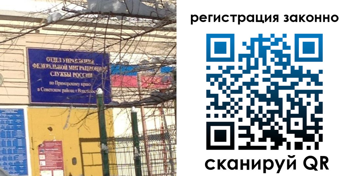 временная регистрация 2025 в Фрязино